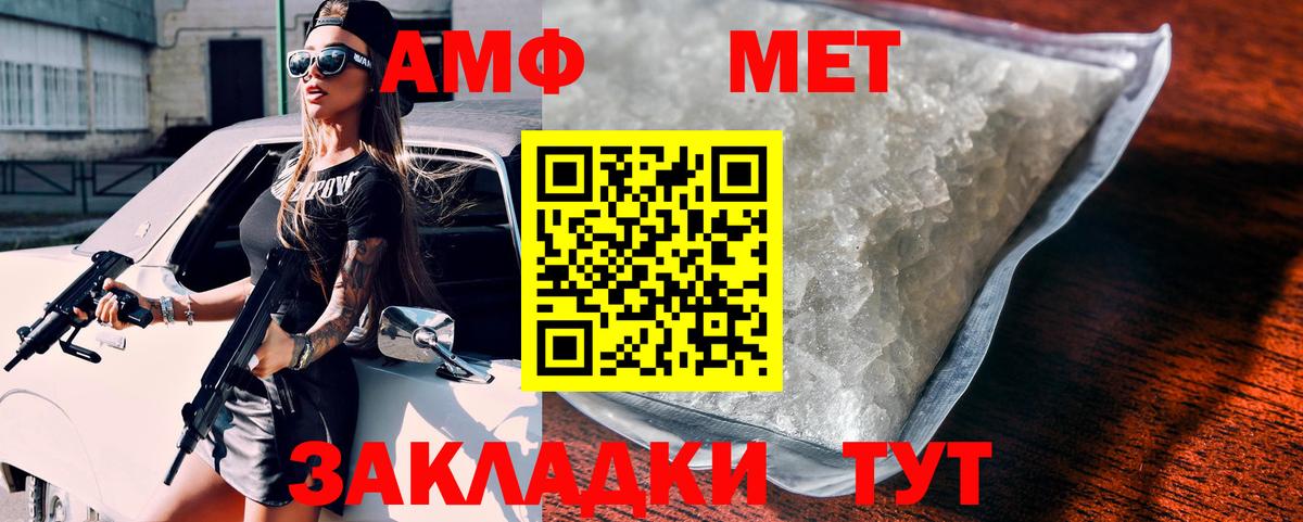Амфетамин  Вход с VPN  Озёрск  Amphetamine 97% 