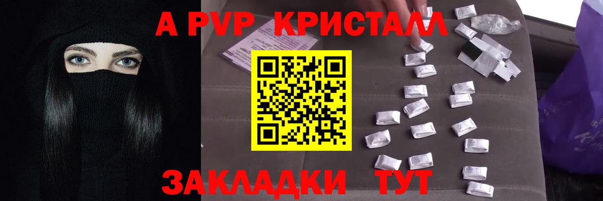 Alpha-PVP Соль  А ПВП мука  закладка  Вход с VPN  Озёрск  A PVP мука 