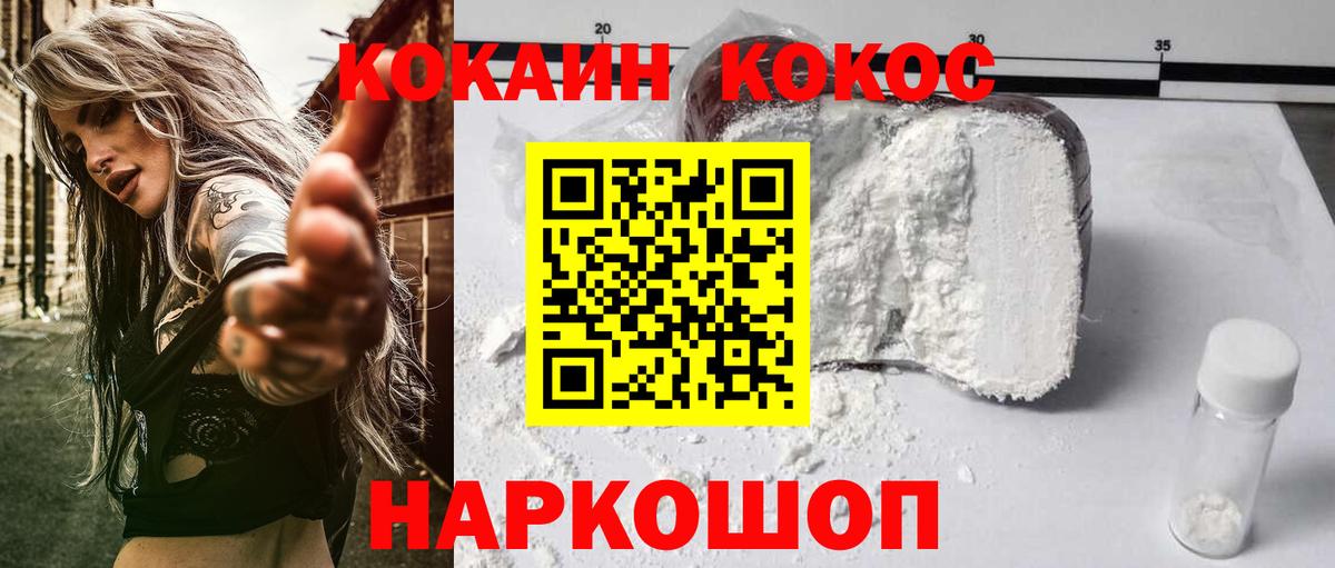Cocaine 98% Озёрск