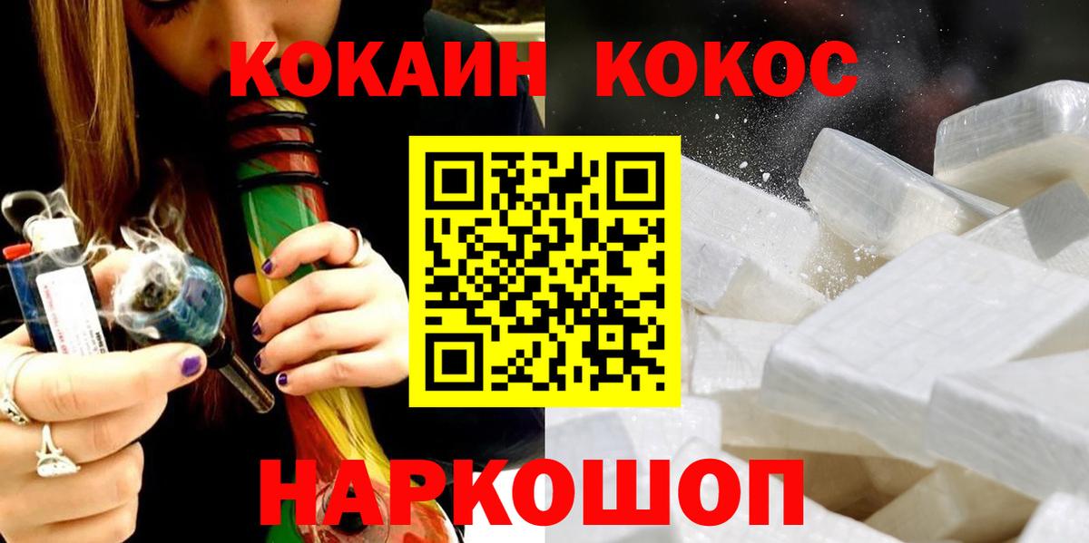 COCAIN 99%  Кокаин  КОКАИН FishScale  Озёрск  Вход с VPN 