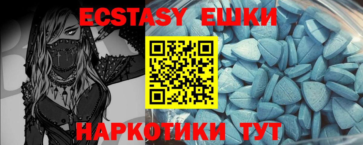 Ecstasy MDMA  Вход с VPN  Ecstasy Дубай  ЭКСТАЗИ  Озёрск 
