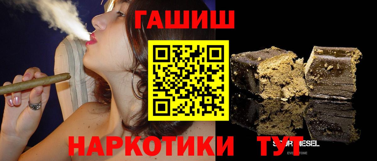 ГАШ хэш Озёрск