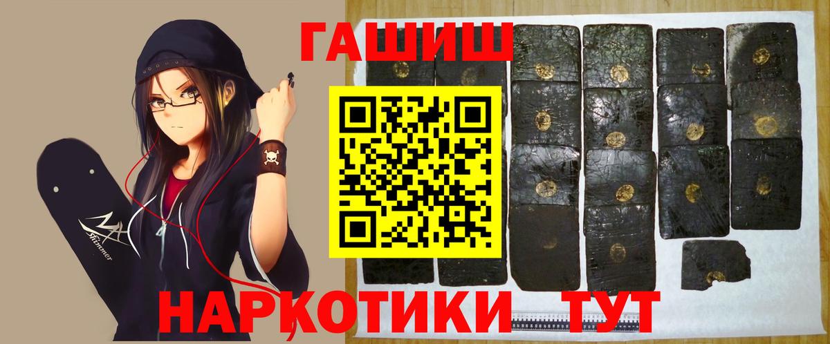 Озёрск  ГАШИШ hashish  Вход с VPN 