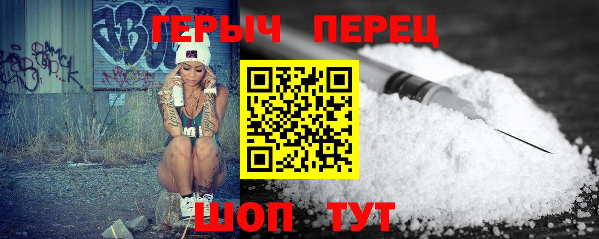 Озёрск  Героин  Вход с VPN  ГЕРОИН гречка 