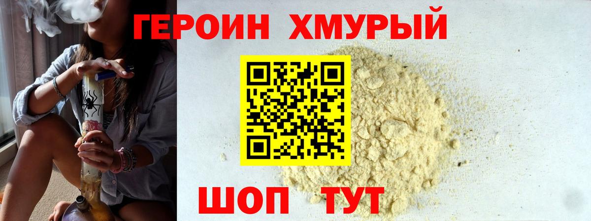 ГЕРОИН афганец Озёрск