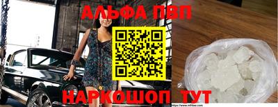 ALPHA-PVP Бугуруслан