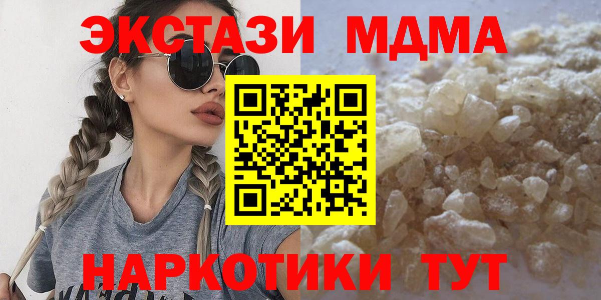 MDMA  Вход с VPN  Озёрск  MDMA crystal 
