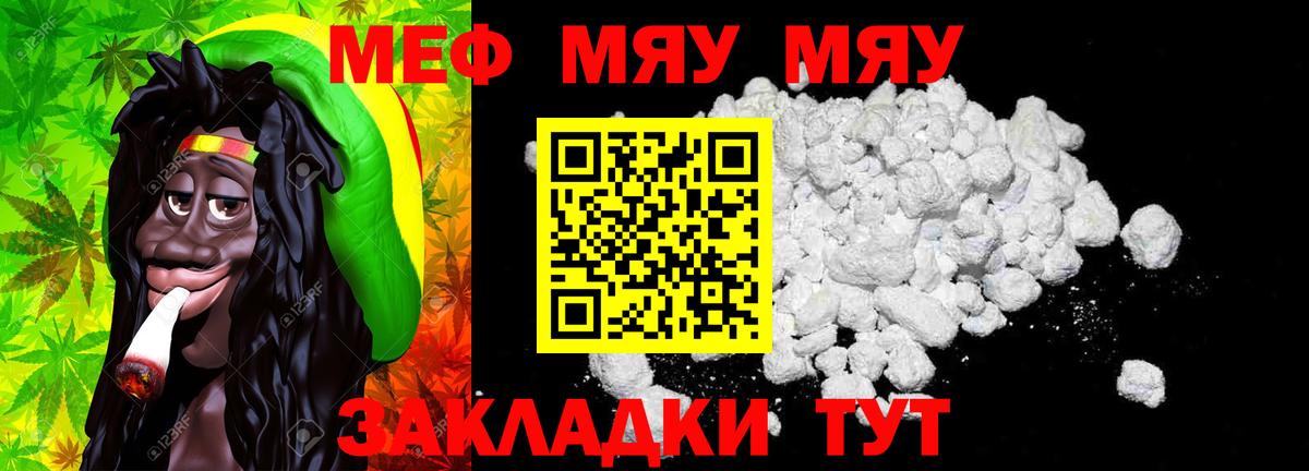 МЕФ 4 MMC  Меф VHQ  Вход с VPN  Озёрск 