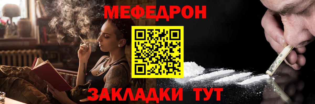 Меф кристаллы Озёрск