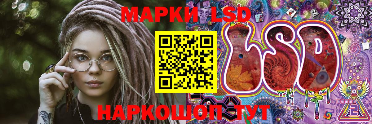 Марки 25I-NBOMe 1500мкг  Вход с VPN  Марки 25I-NBOMe  Озёрск 