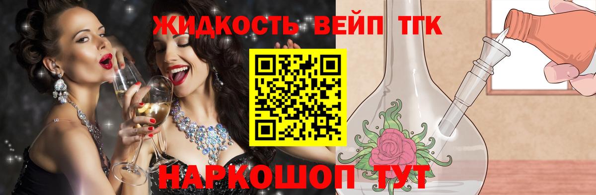Озёрск  ТГК гашишное масло  Вход с VPN 