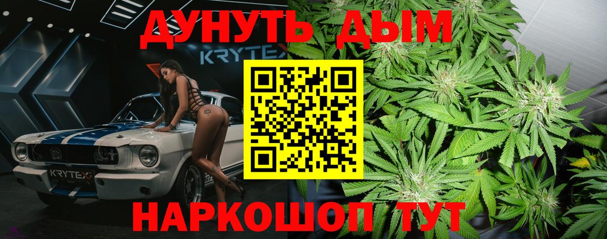 МАРИХУАНА планчик  МАРИХУАНА конопля  Вход с VPN  Бошки марихуана гибрид  Озёрск 